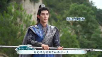 Download Video: 《少年白马醉春风》花絮，夏之光打戏拍摄花絮，夏之光：刚才拍了吗？导演：没拍，现在才拍～