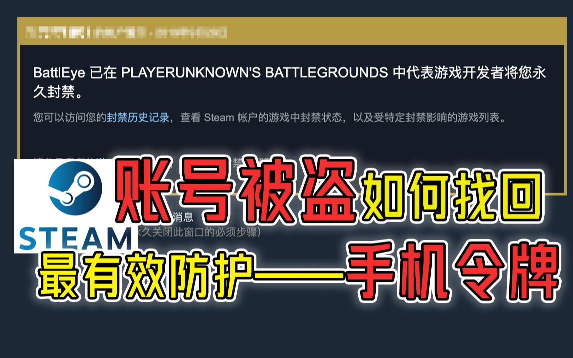 steam账号找回最简单流程!没初始邮箱也可以找回!游戏杂谈