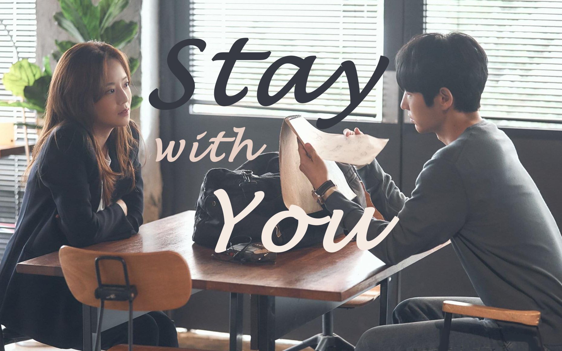 [恶之花] [stay with you] 那份掺杂了无数谎言的爱,或许是对抗恶魔