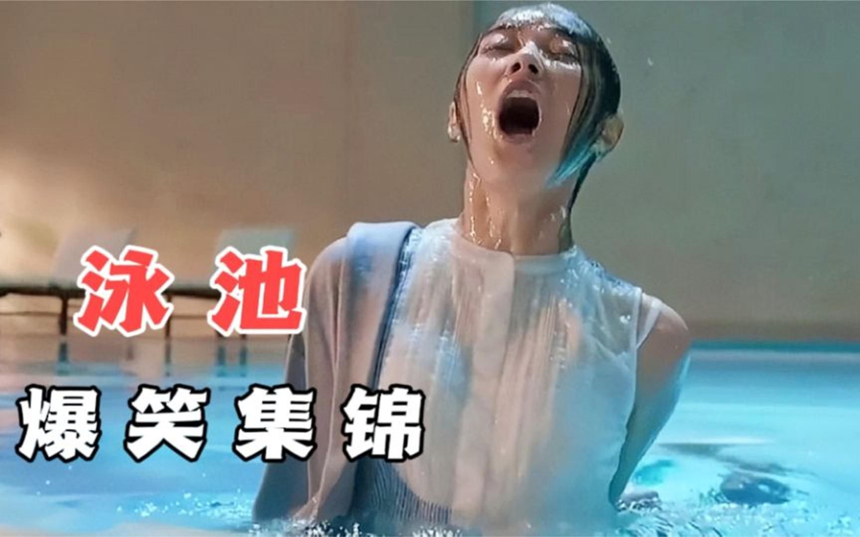 爆笑泳池名场面:美女在泳池里放屁,直接把救生员假发都嘣掉了