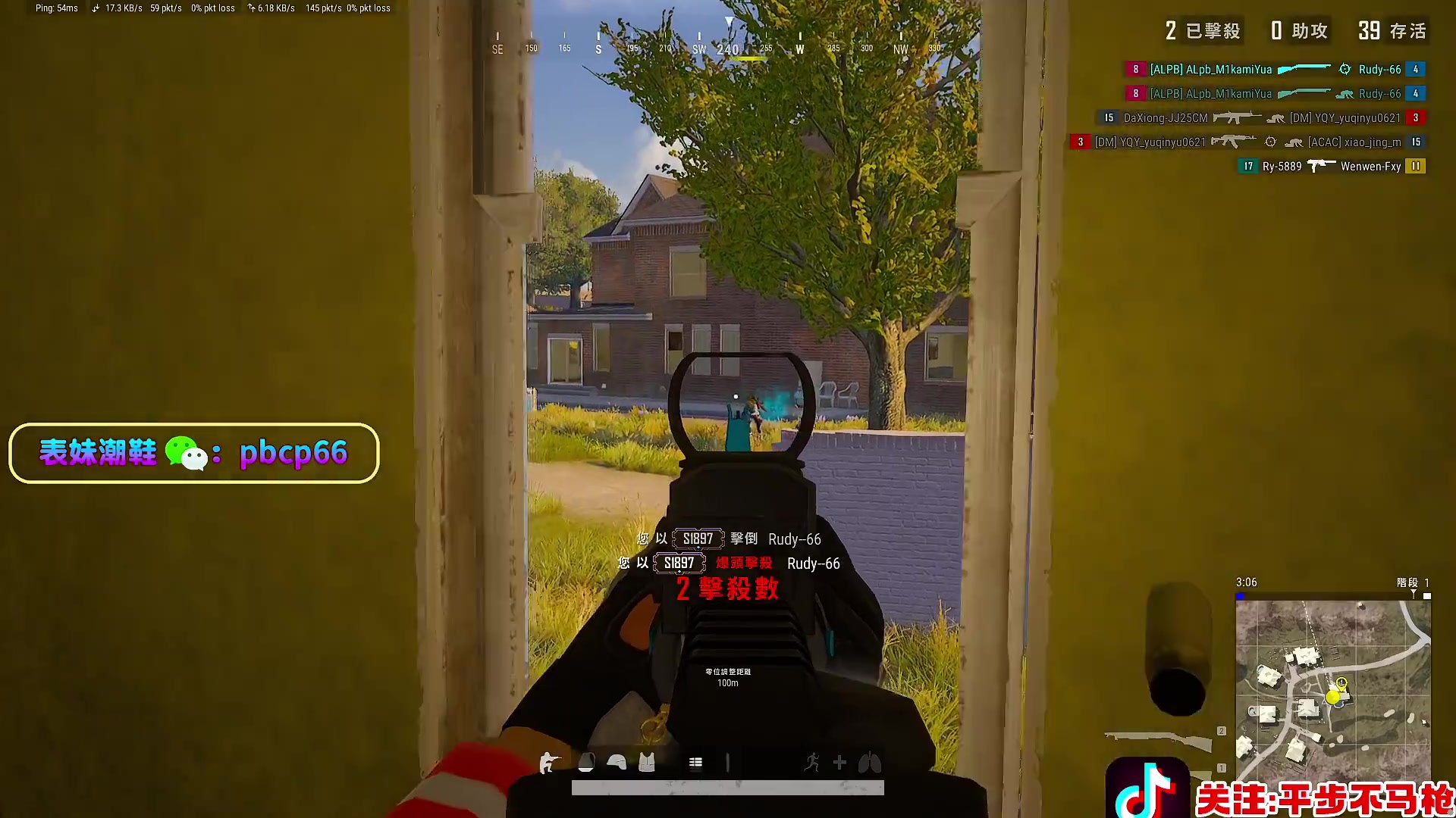 [绝地求生-平步不马枪][2024年02月27日22_03_39直播回放]45陪陪焊得
