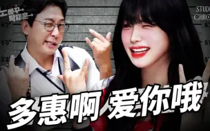 Download Video: 【No Back卓在勋】yeah I'm a f**king TOMBOY~（feat.李多惠）丨s2e17 中字