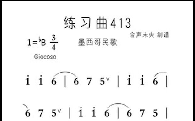 (bB调)【简谱】每周视唱一日一练413哔哩哔哩bilibili