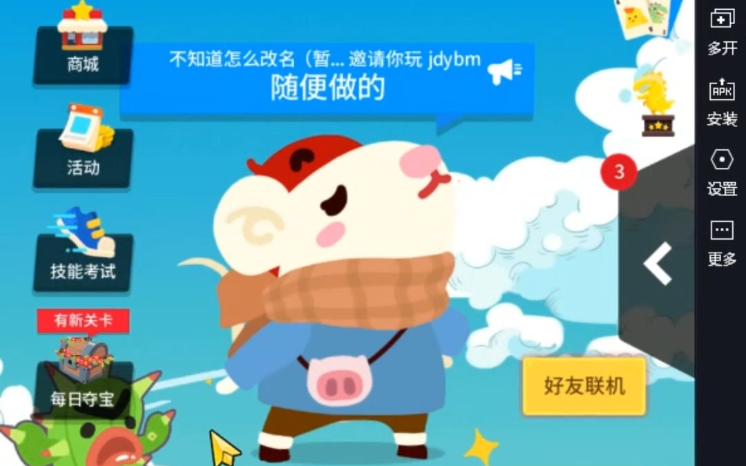 【生肖派对制造】新图求玩jez6z