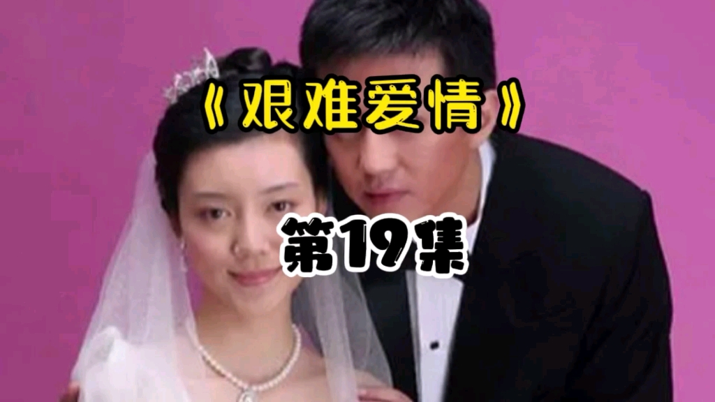 [图]女孩和亿万富豪结婚怀孕后竟然偷偷约会前男友