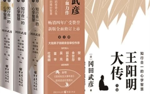 (人文对话系列)P10王阳明大传哔哩哔哩bilibili