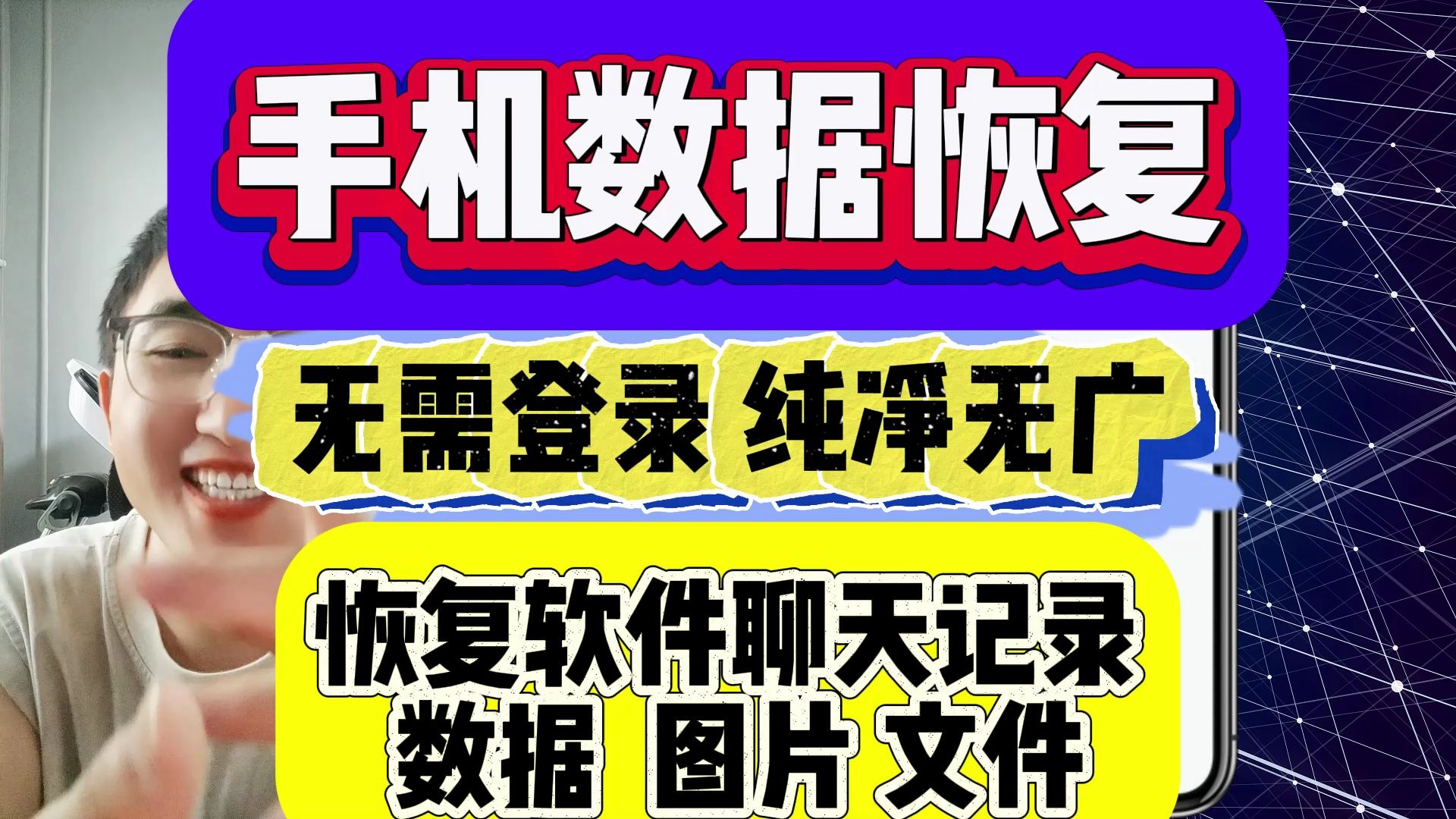 可恢复微信聊天记录以及各种软件数据图片音频数据恢复的软件,真的太强了!哔哩哔哩bilibili