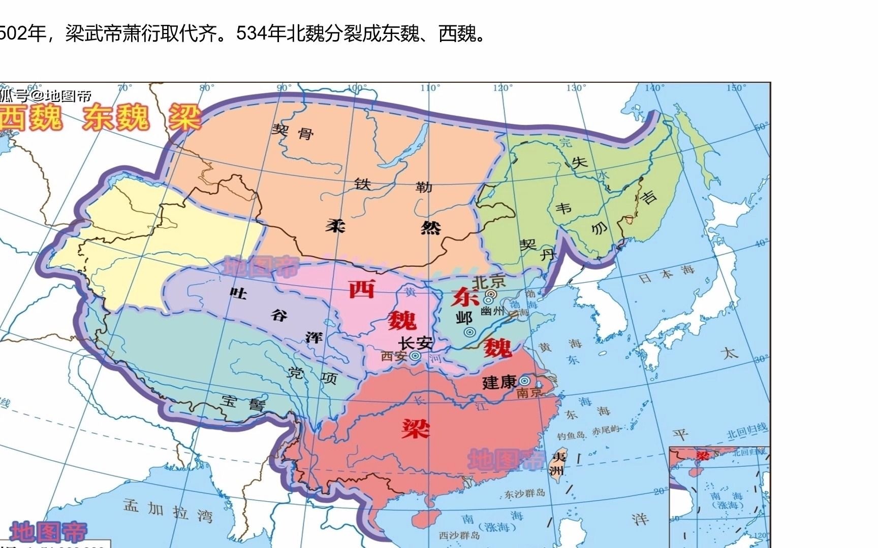 [图]魏晋南北朝历史