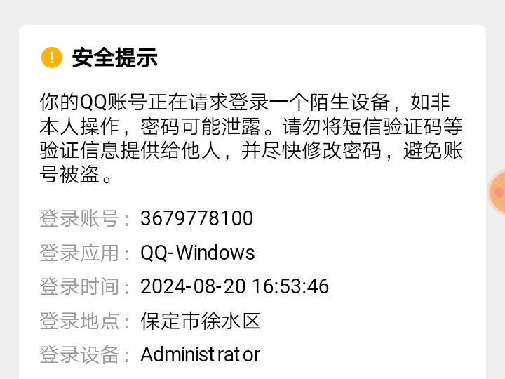 下载qq空间要用qq密码吗=下载空间要用密码吗怎么设置