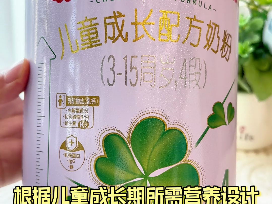 华丹儿童成长配方奶粉,每天两杯,营养到位,成长有动力!哔哩哔哩bilibili