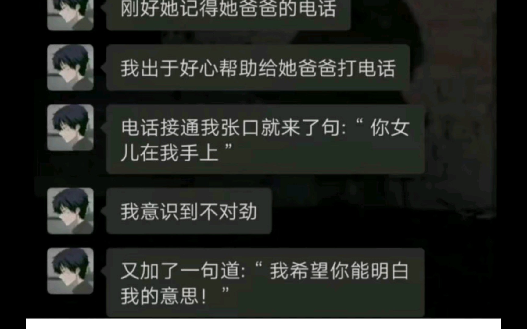 [沙雕神回复] 我出于好心给她爸爸打电话,电话接通我来了句:“你女儿在我手上”....哔哩哔哩bilibili