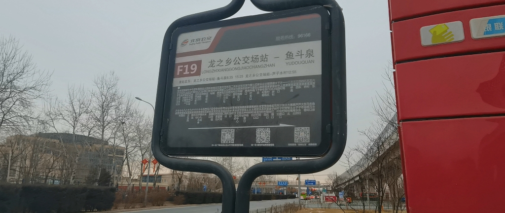 【水视频】今年北京公交f19路截线前的视频印象参观龙之乡公交场站