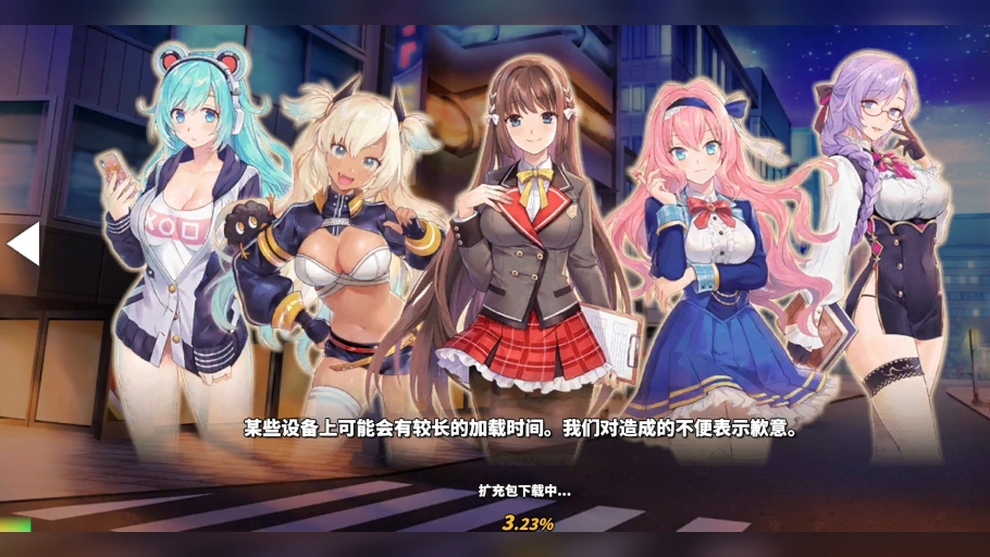 城市里的欧派(安卓)