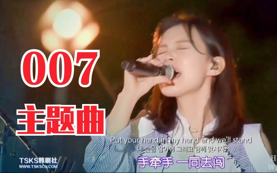 [图]李遐怡翻唱Adele《007天幕杀机》主题曲！唱出自己的味道！