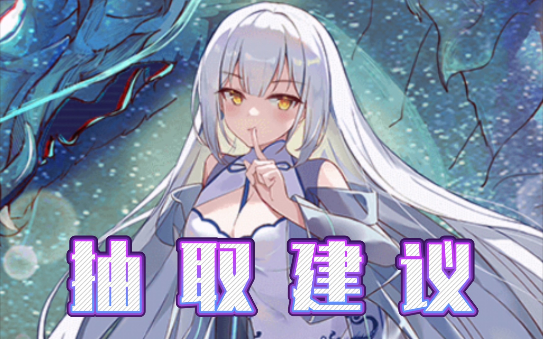 【魂器学院】李复刻扩招150连抽以及抽取建议