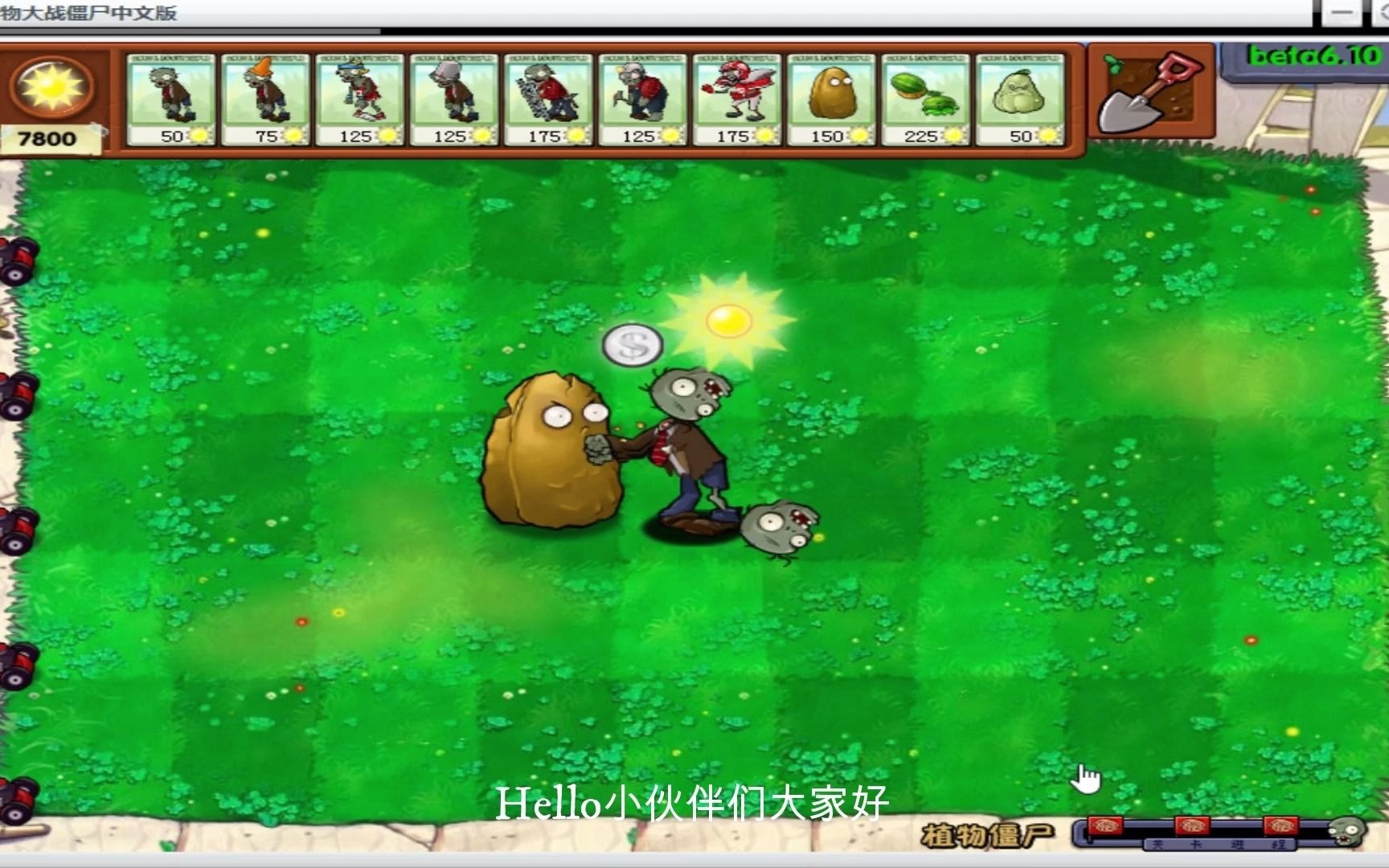 植物大战僵尸:测试坚果会对哪个僵尸出手,不过这梯子僵尸太会作弊了