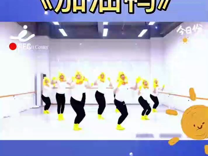 六一舞蹈《加油鸭》完整版,青春活力,活泼可爱,简单易学的舞蹈完整