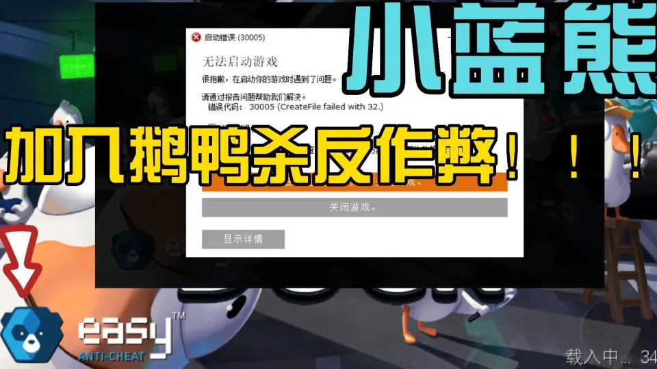 Apex]游戏无法启动小蓝熊30005无法加载百分百解决问题_网络游戏热门视频