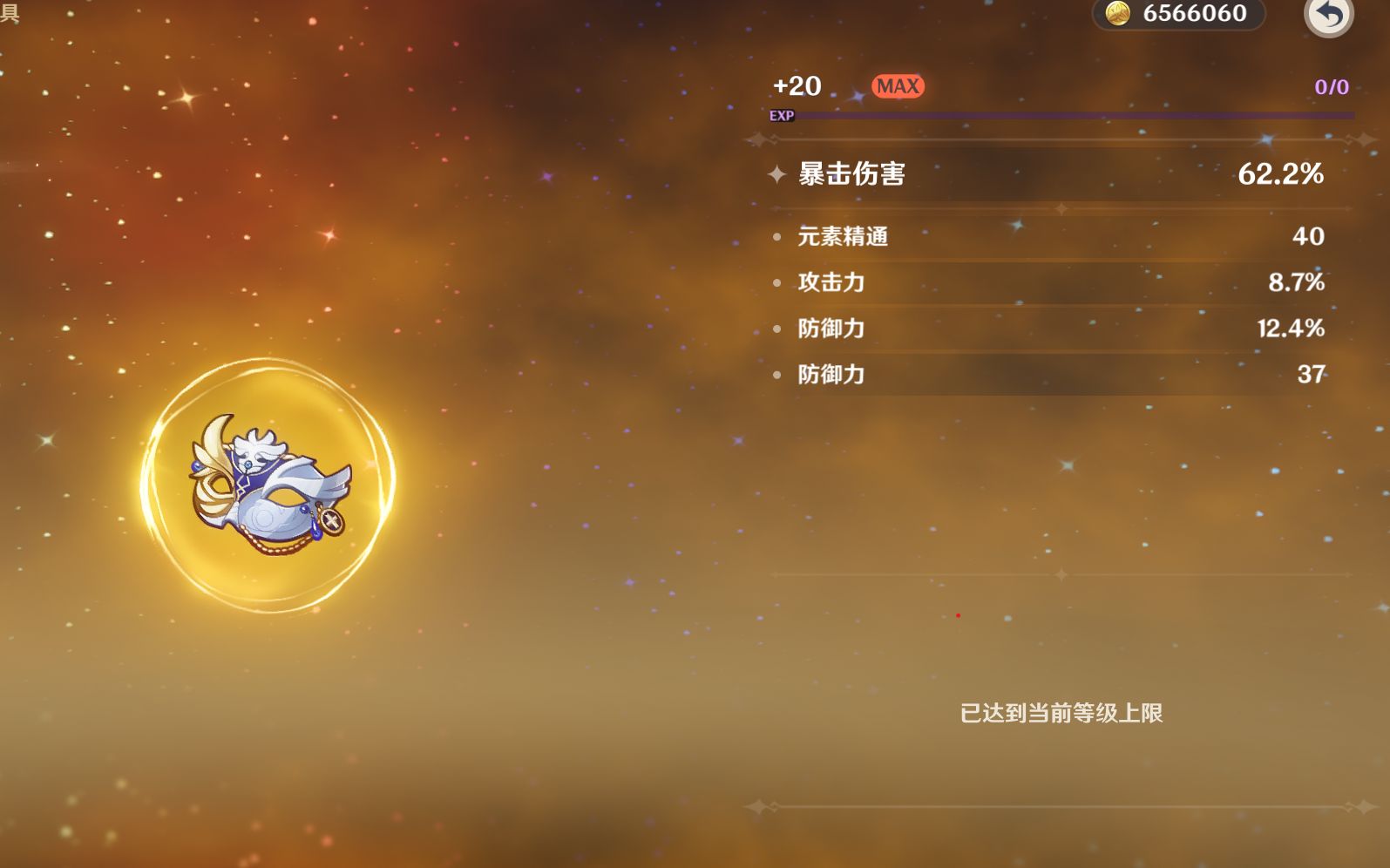 【原神】出货了