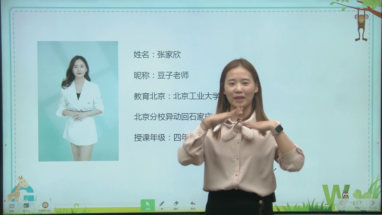 张家欣风采展示