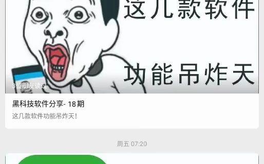 黑科技软件基地哔哩哔哩bilibili