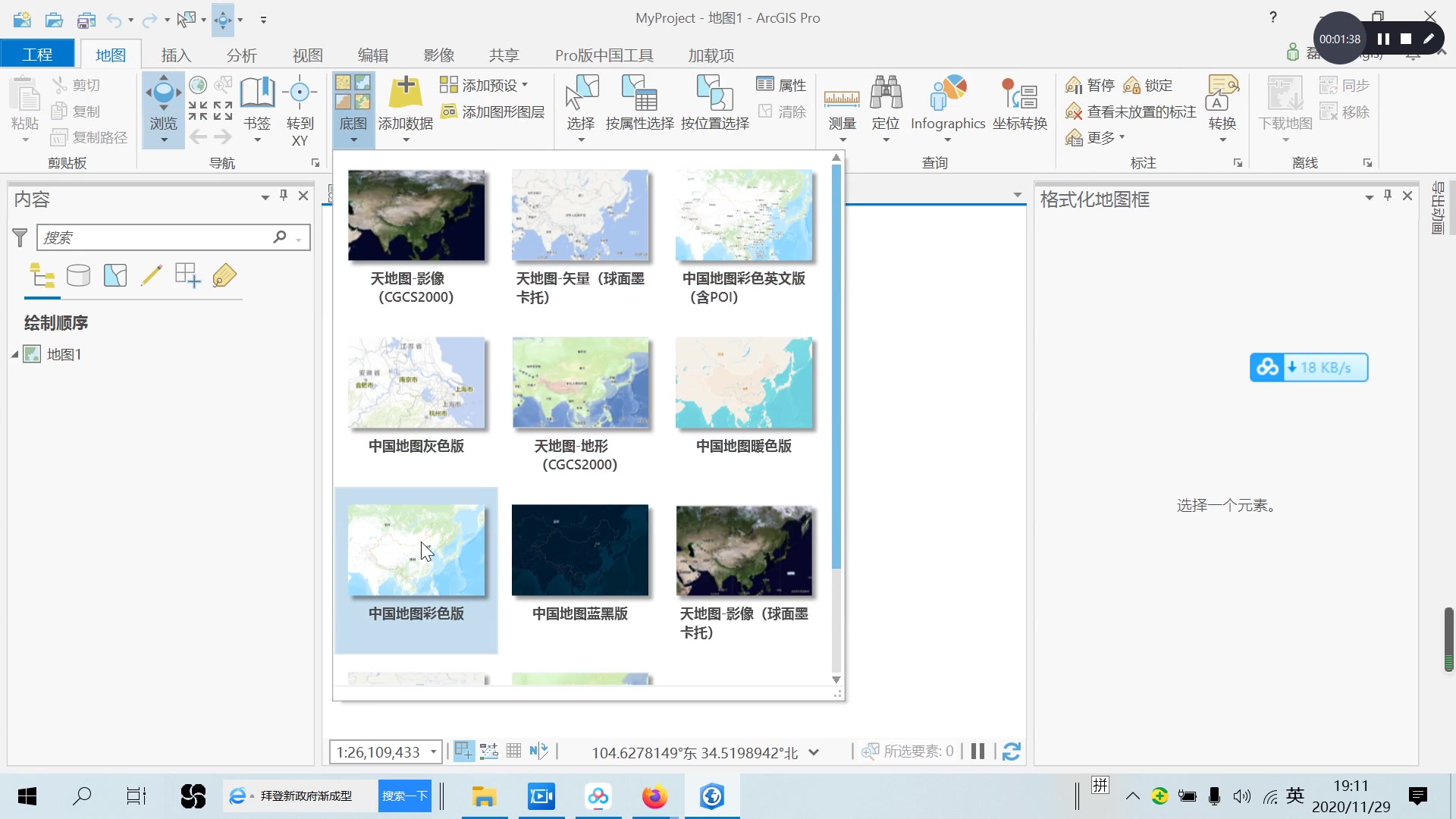 Arcgis pro 112334 
