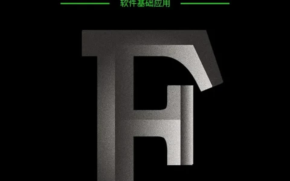 cdr制作磨砂颗粒字体效果,cdr全网最新教程