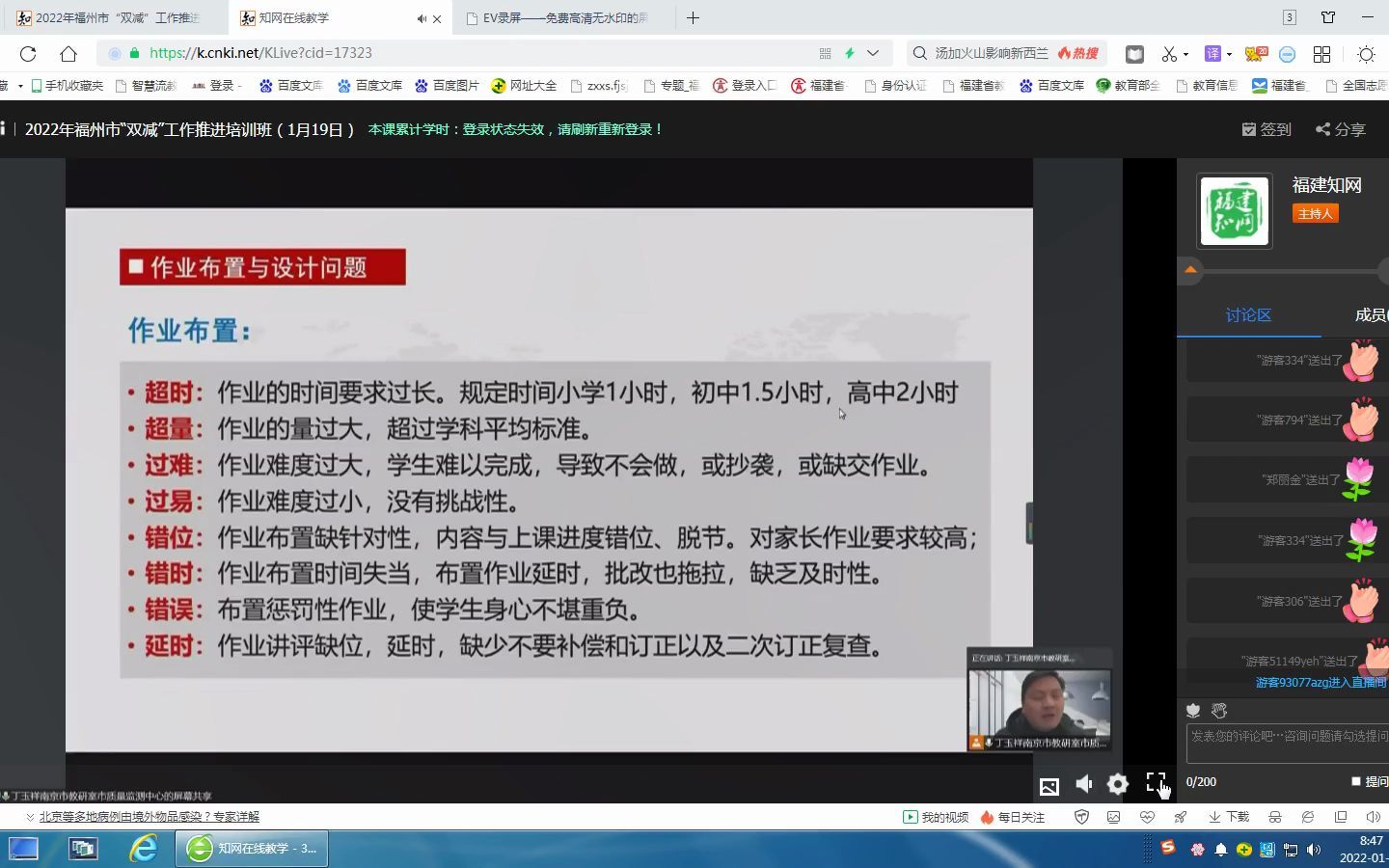 双减背景下影响质量的因素分析与高质量发展的关键路径(1)哔哩哔哩bilibili