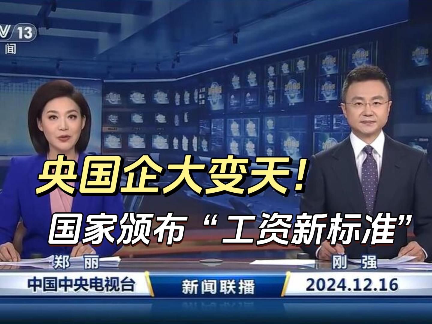 怪不到都说国企是铁饭碗,这薪资水平!应届生入职国企理由再加一条!哔哩哔哩bilibili