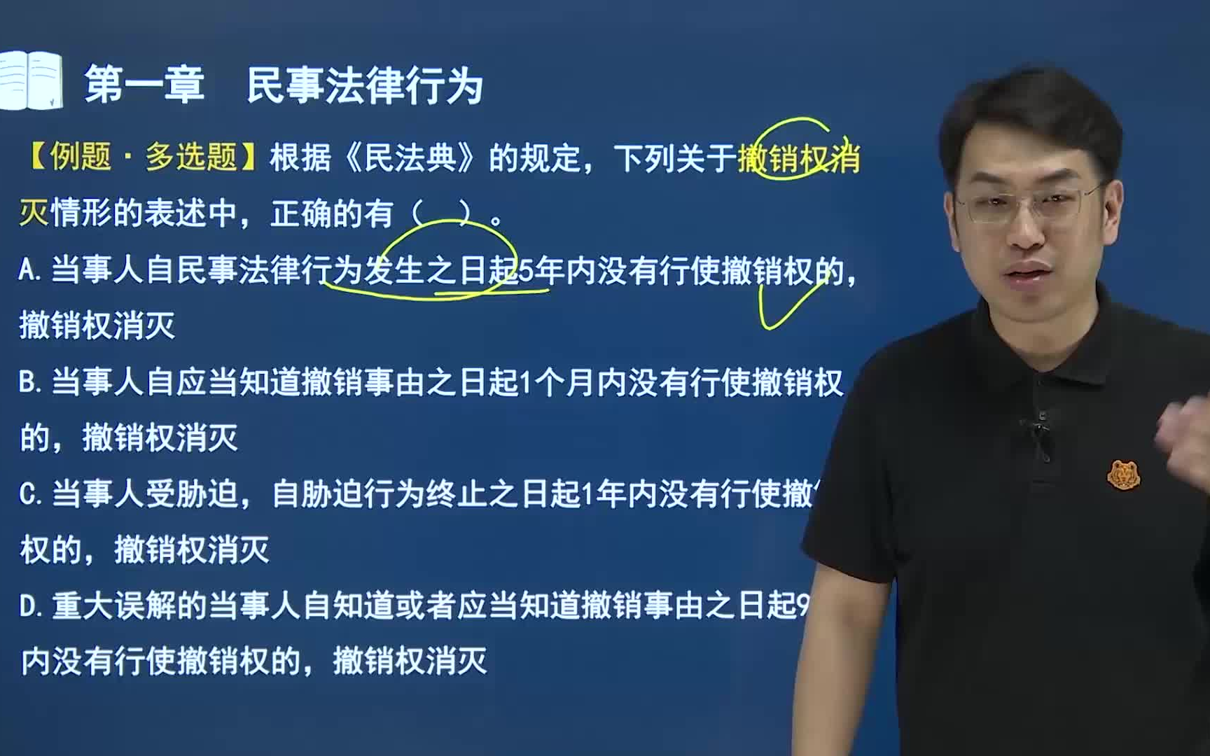 [图]3小时刷完今年必考题！24年【中级会计经济法习题班】最新押题！考前押题超级准！