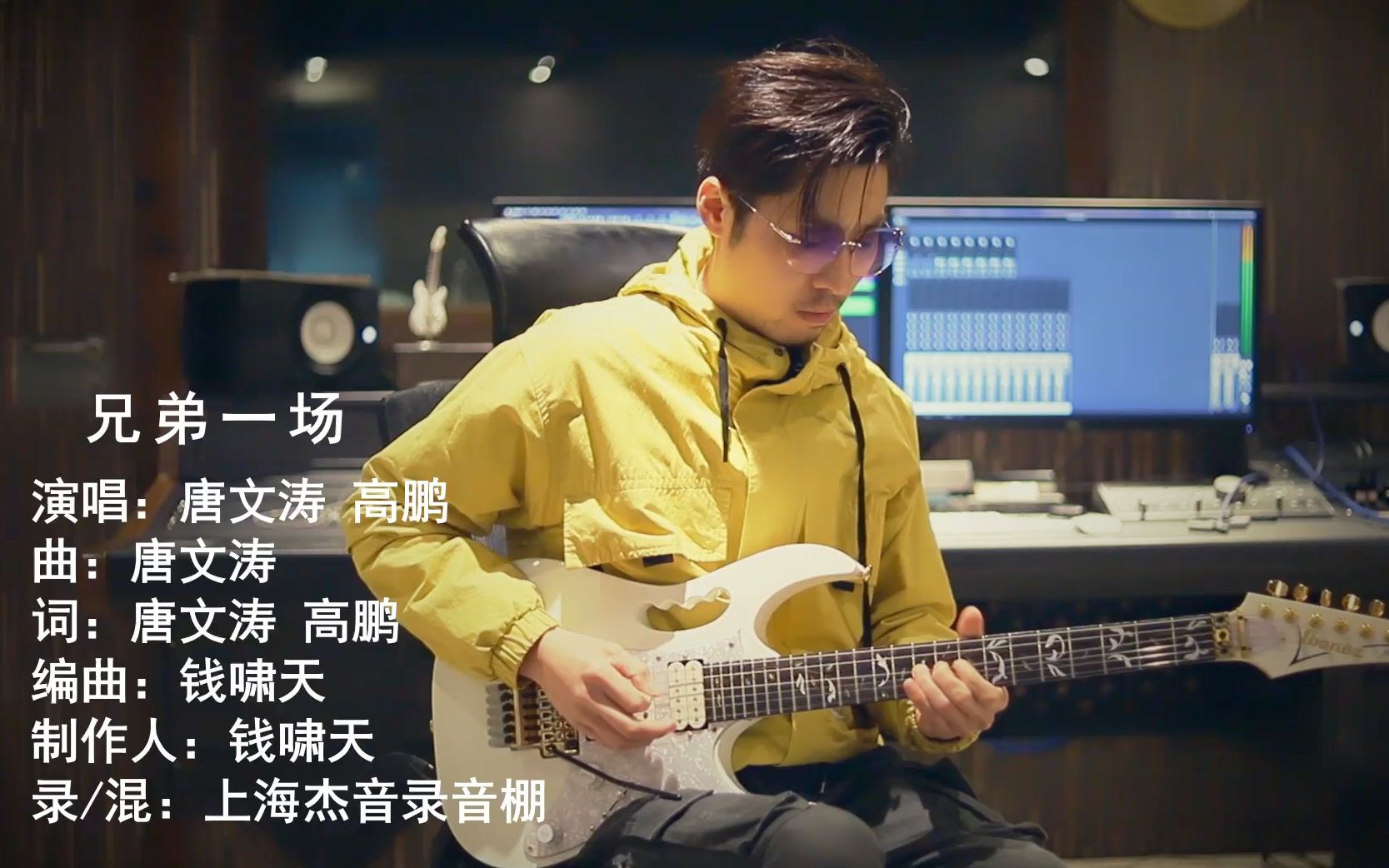 活动作品原创歌曲兄弟一场正式上线啦