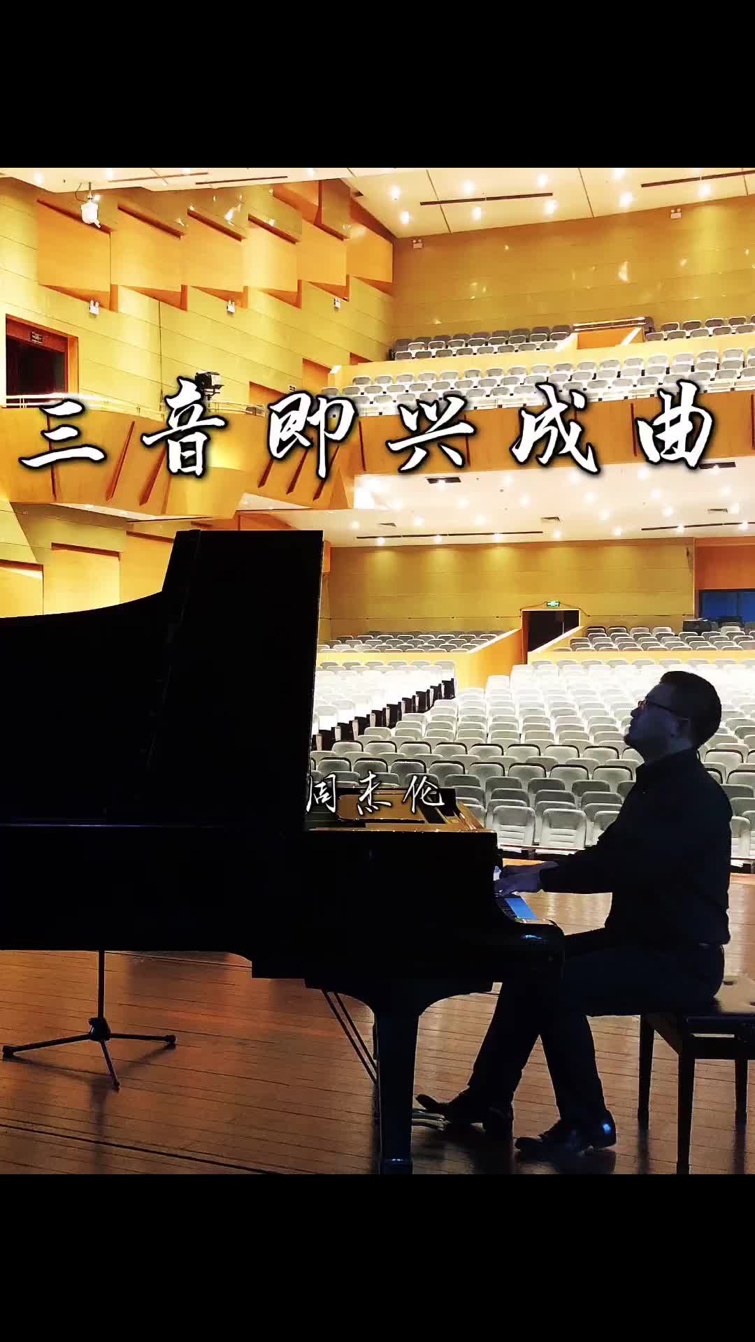 周杰伦三音即兴成曲周杰伦神仙bgm国风dou小助手