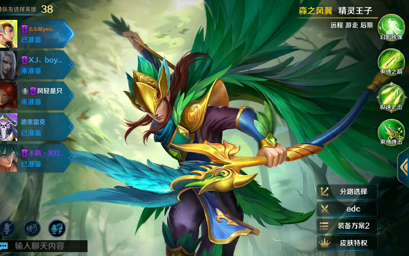 英魂之刃精灵王子版本弱鸡的自强之路61030706610614
