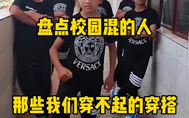 盘点学生校园混的人,那些我们穿不起的潮鞋