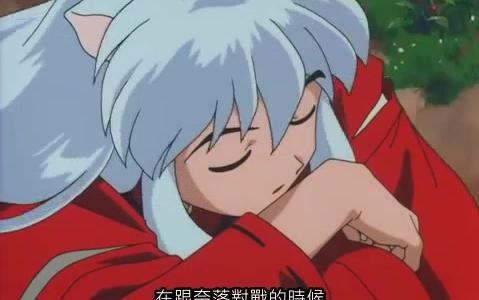 【犬夜叉】遇上同是半妖的地念儿(字幕)_哔哩哔哩_bilibili