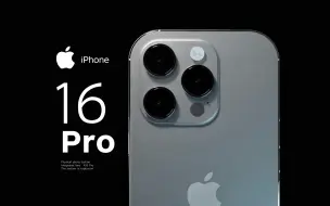 Скачать видео: 新苹果!【iPhone 16 Pro 即将到来！】实体拍照键！一体镜头！A18 Pro！质感爆棚！