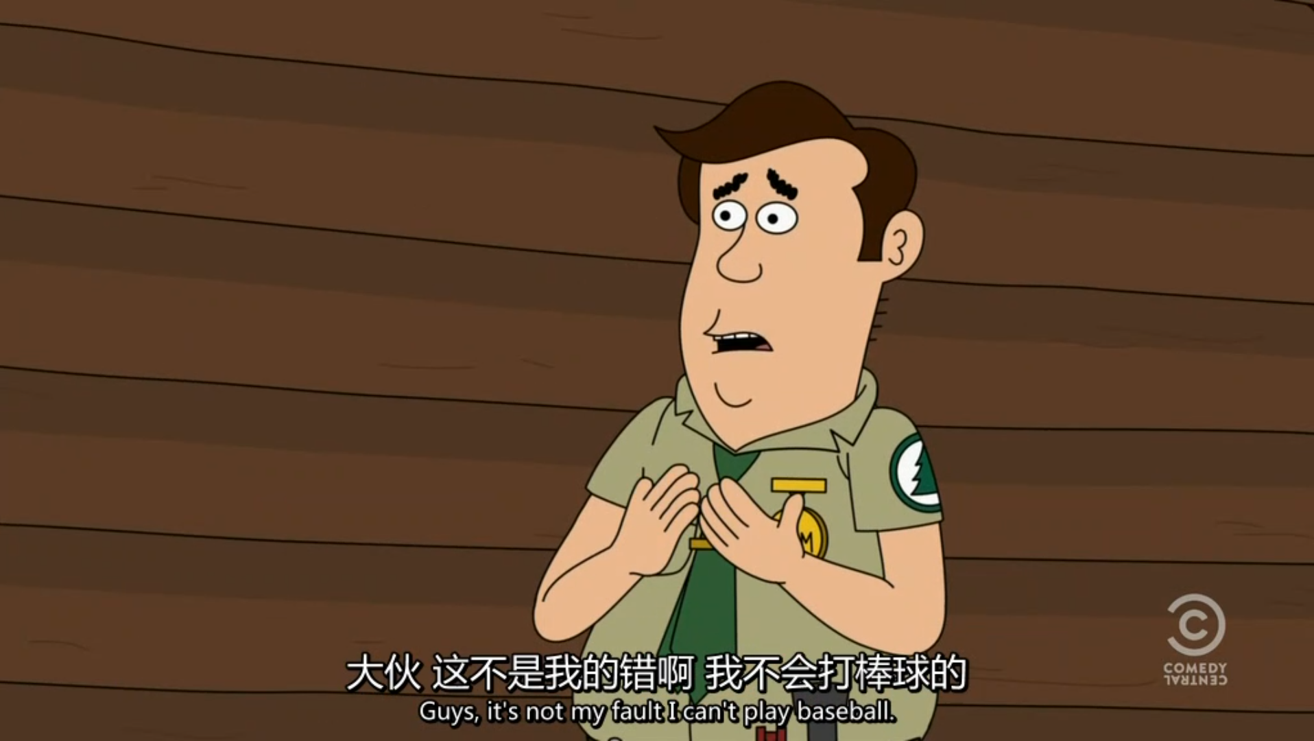 [图]《脆莓公园》daddy杀手steve（