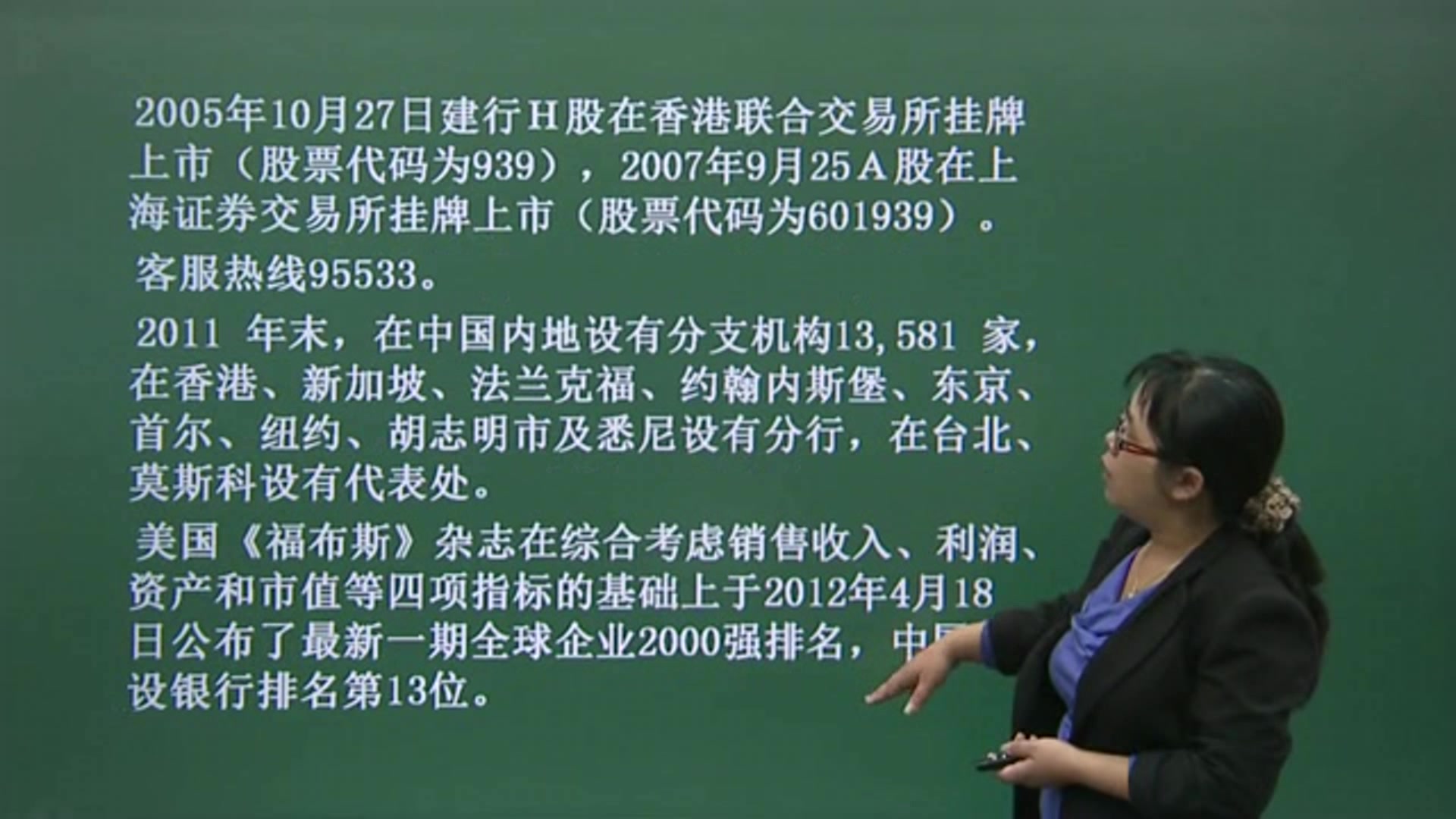 建设校招考试考什么?建设银行考试内容基础知识精讲(1)哔哩哔哩bilibili