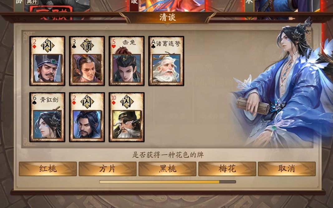 【三国杀|十周年】何晏反二局(上)