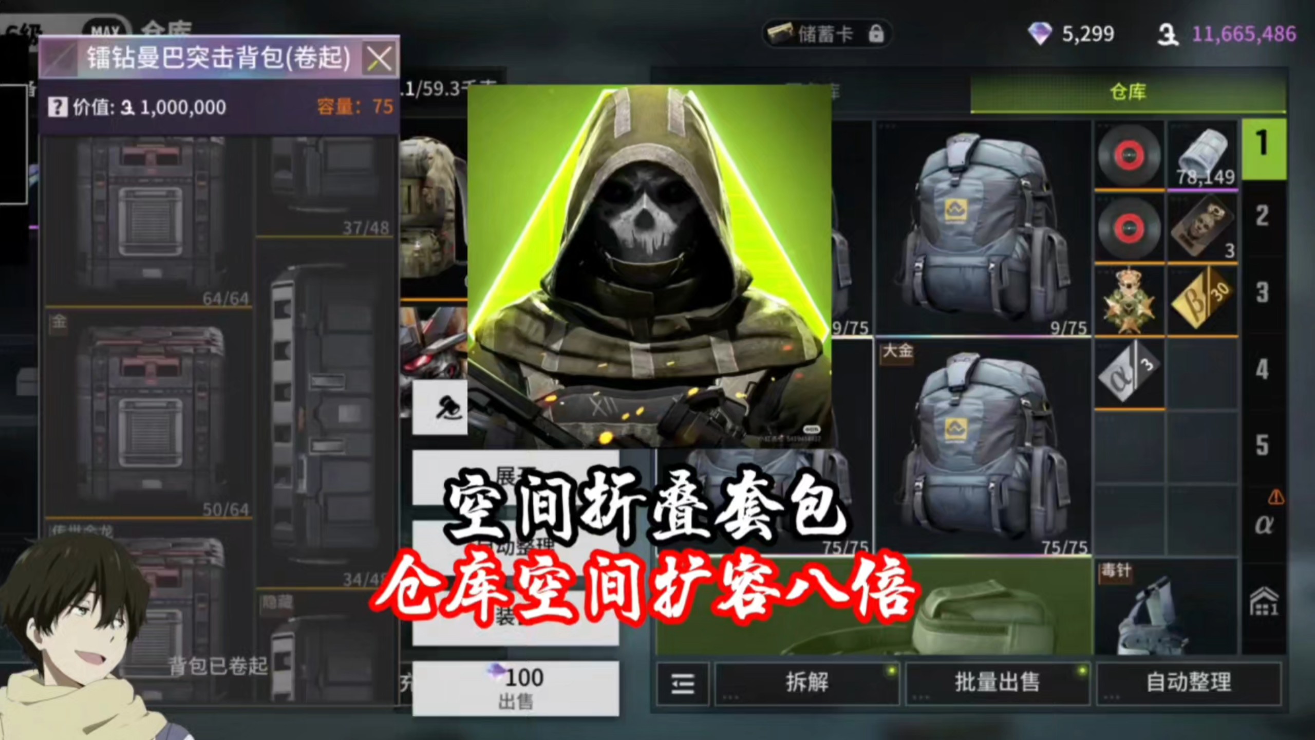 空间折叠套包:仓库空间扩容八倍