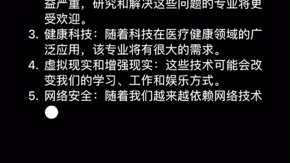 预测十年后最热门的十个专业,有你想做的专业吗?哔哩哔哩bilibili