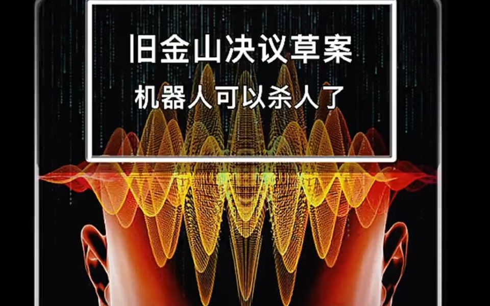 人工智能真的要毁掉人类吗寻找1000位科普达人 人工智能哔哩哔哩bilibili