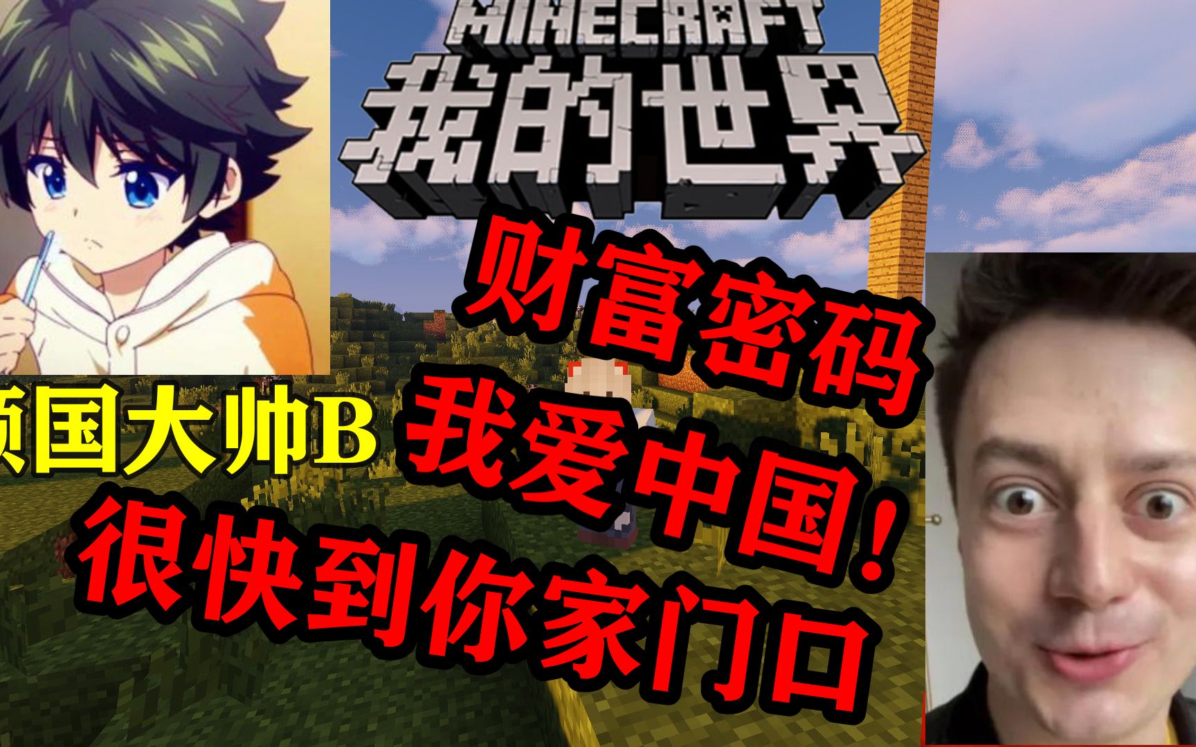 我的世界伏拉夫财富密码很快到你家门口
