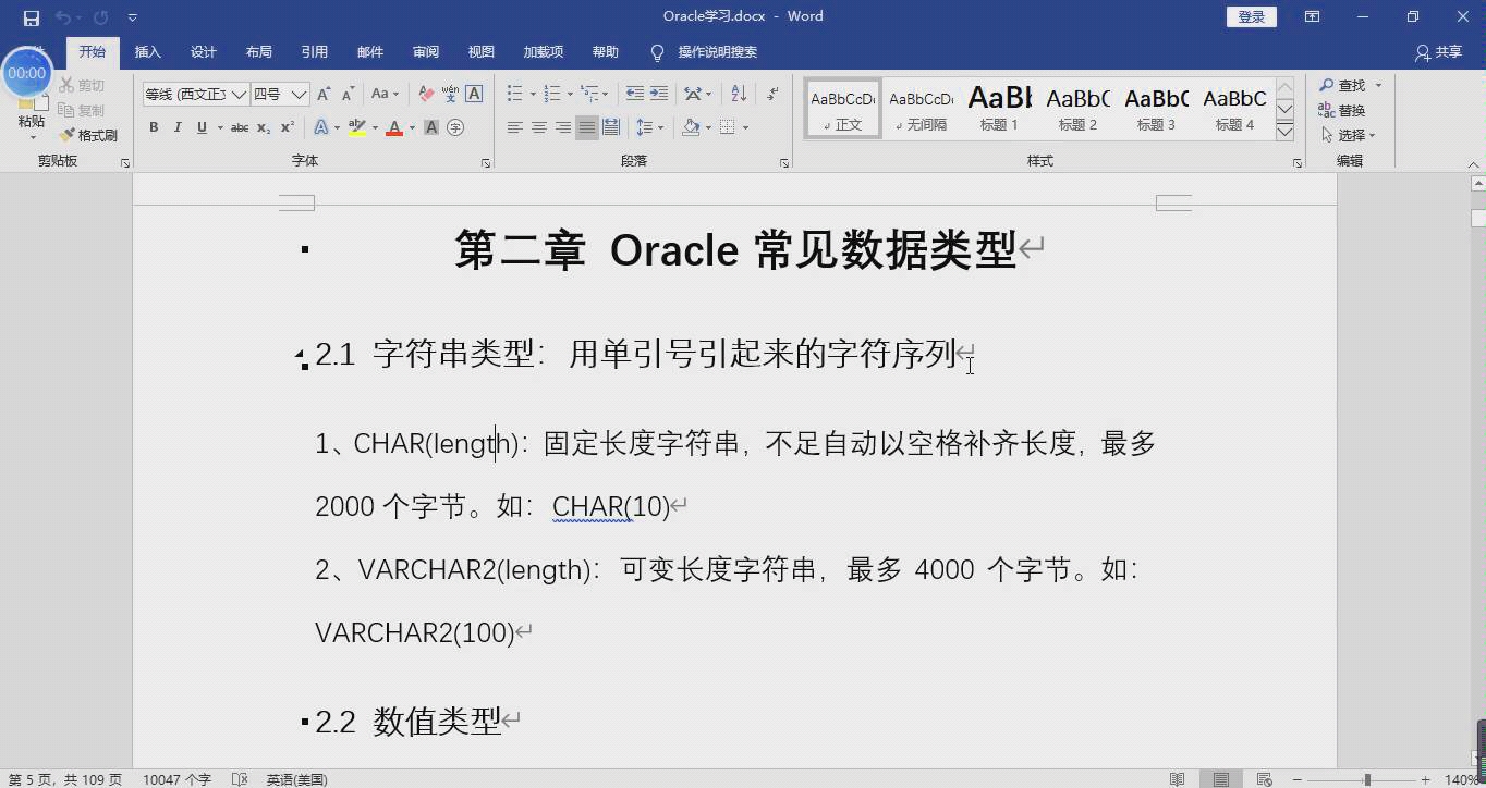 Oracle常见的数据类型与常用的单表查询语句(一部分)与单引号与双引号的区别哔哩哔哩bilibili