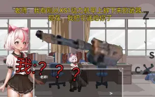 Download Video: 老师你有这好东西为啥不早点拿出来！？