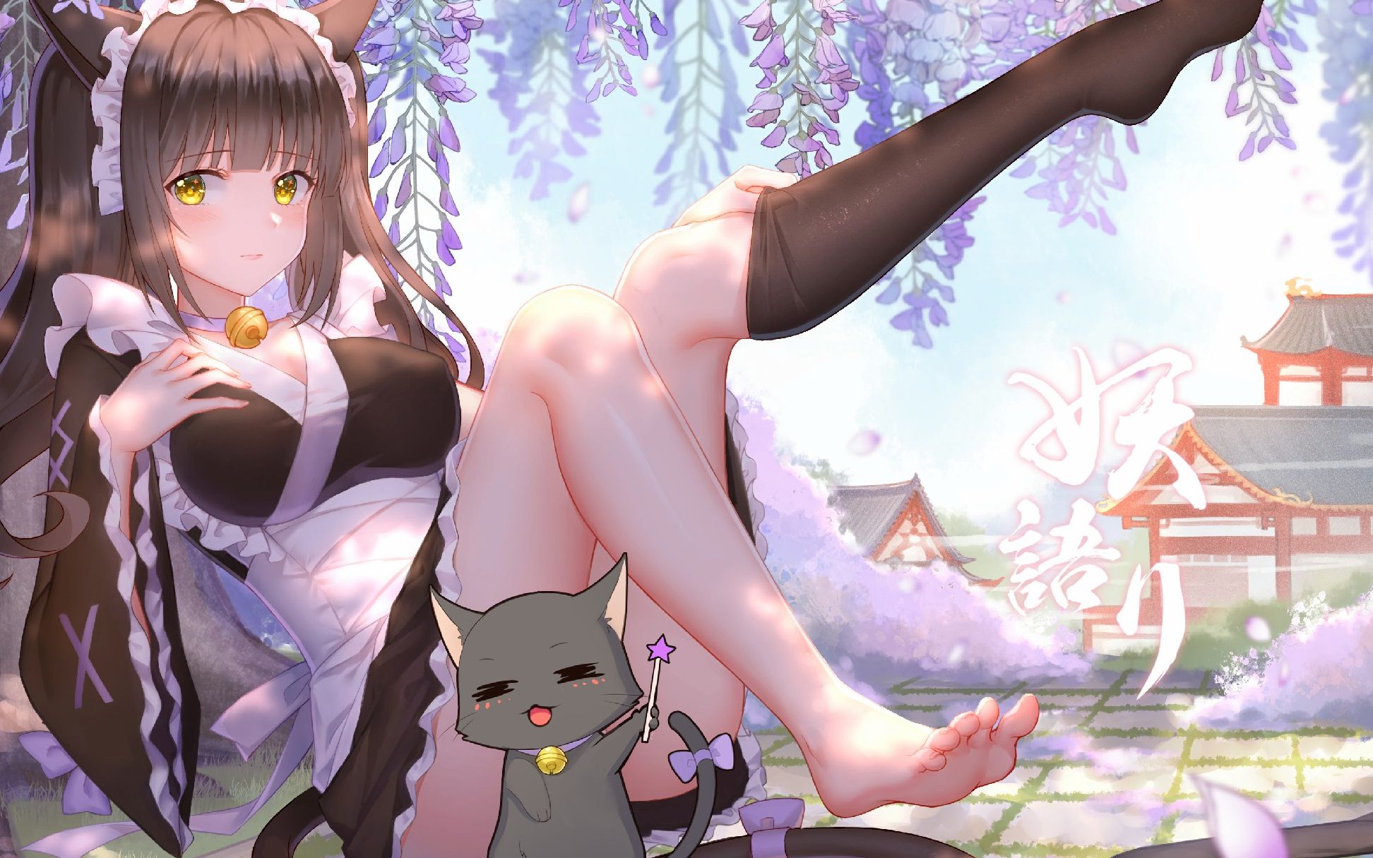 【妖语】让弟弟回味的游戏bgm