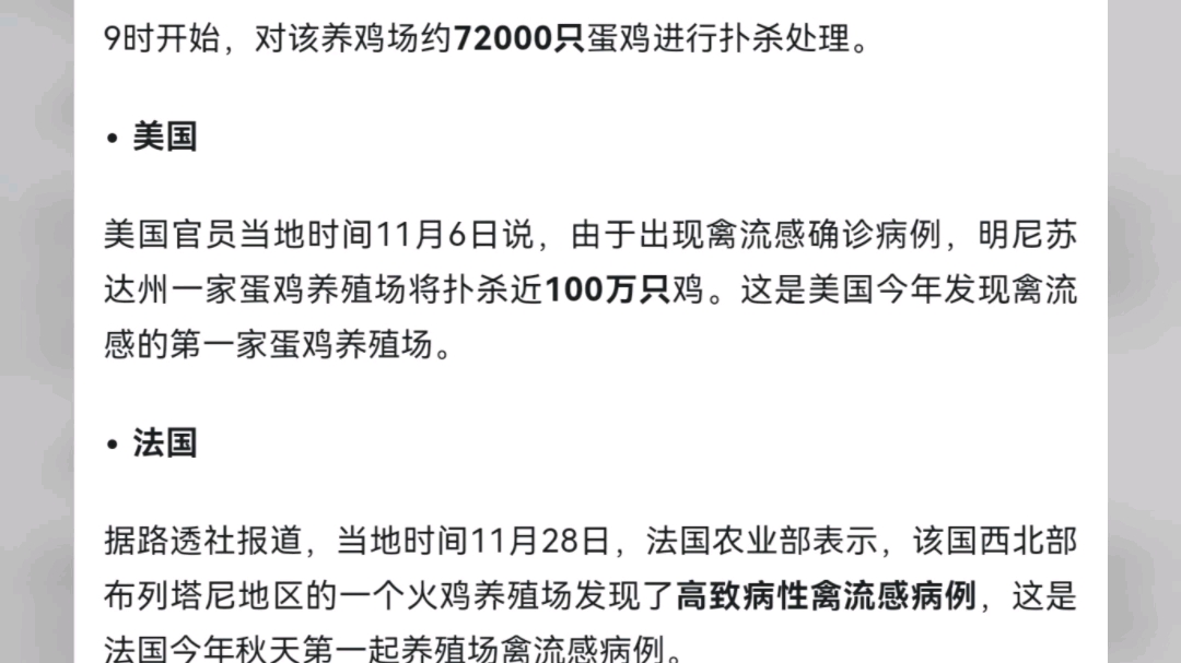 警惕!多國爆發禽流感疫情,有死亡病例,大家要做好心理