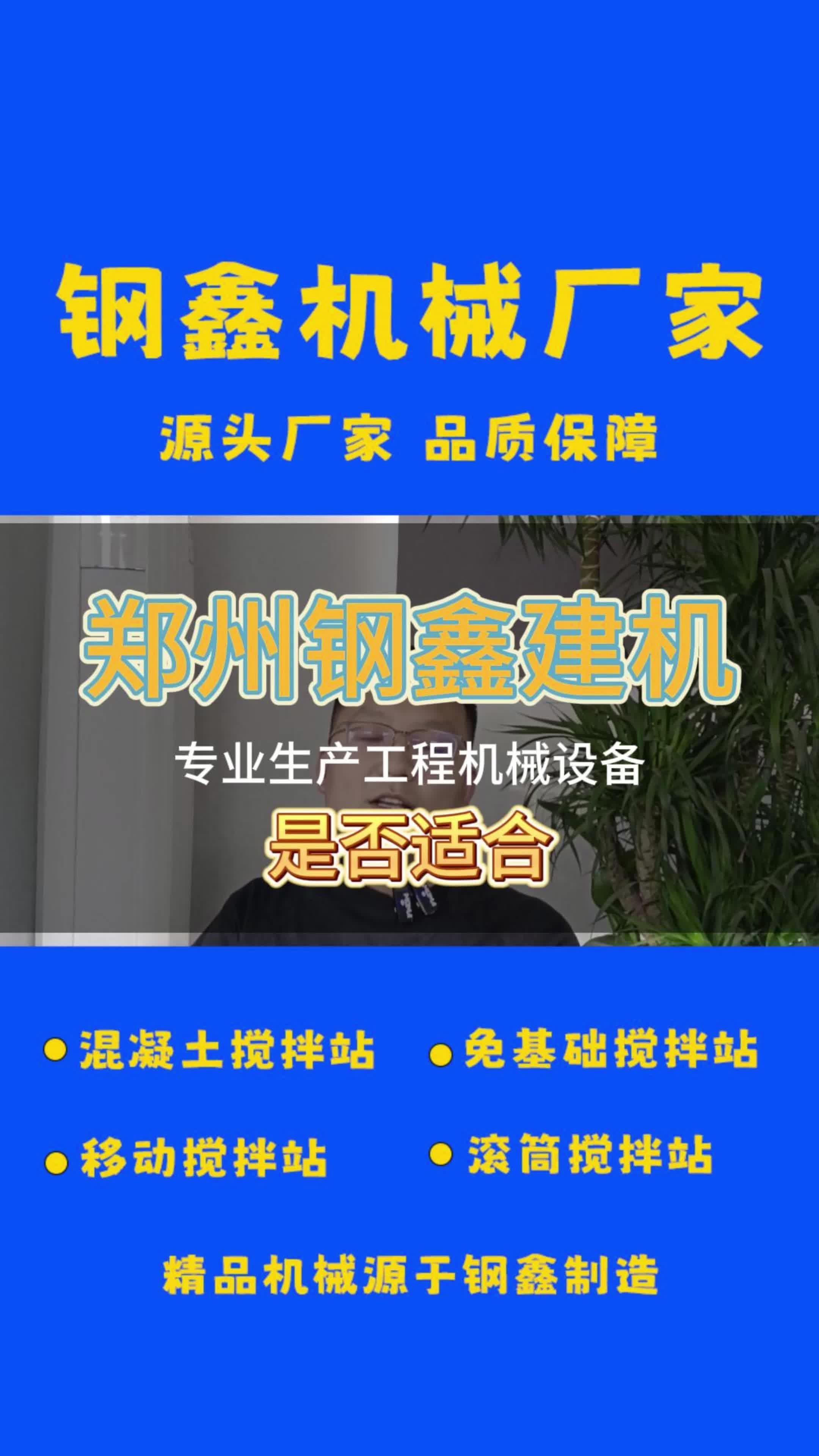 滚筒混凝土搅拌站厂家,实力强大,专业提供混凝土搅拌站;免基础搅拌站,移动搅拌站定制,欢迎朋友们来了解哔哩哔哩bilibili