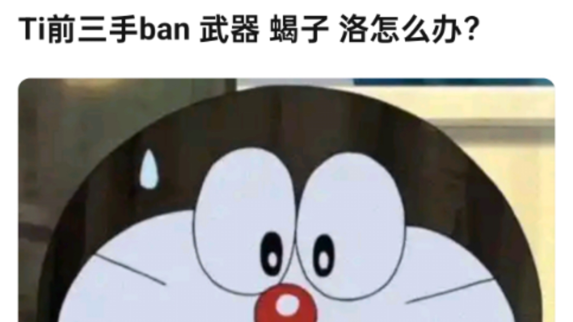 T1前三手ban,武器 蝎子 洛怎么办?哔哩哔哩bilibili