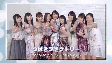 Tsubaki Factory DVD Magazine Vol.5_哔哩哔哩_bilibili